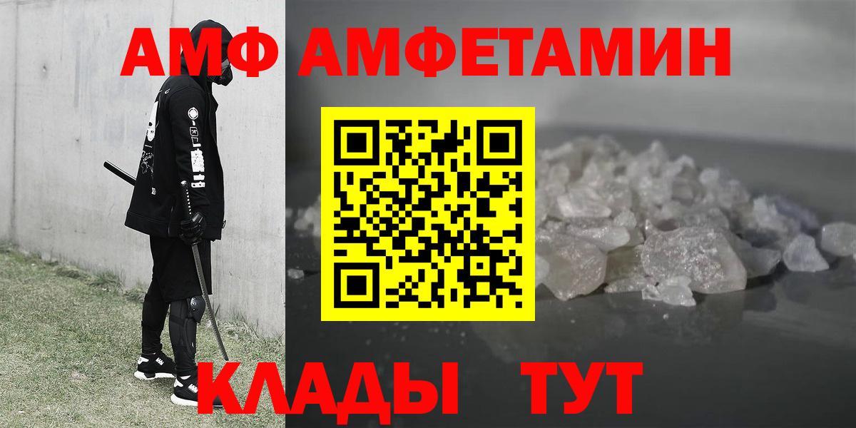 АМФ 98% Анжеро-Судженск