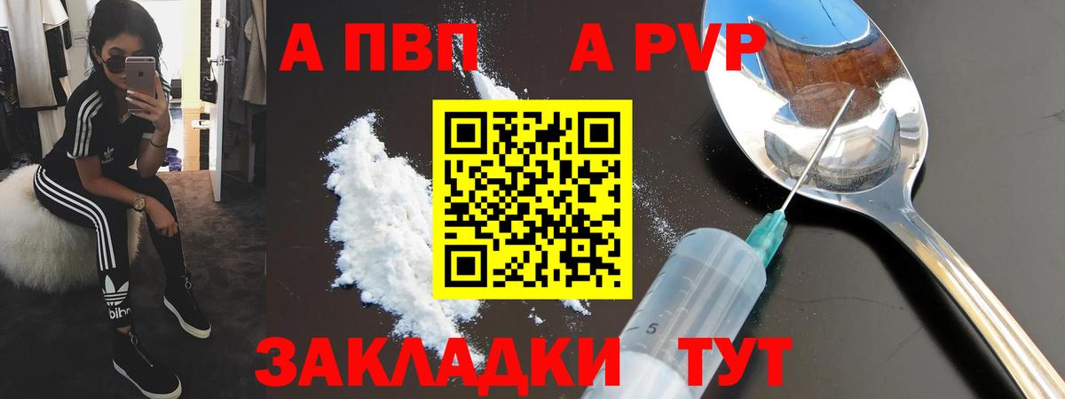 Альфа ПВП Crystall Анжеро-Судженск
