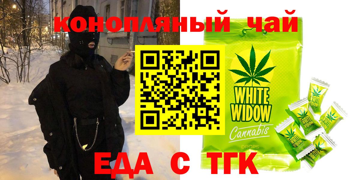 Анжеро-Судженск  Cannafood марихуана  Вход с VPN 