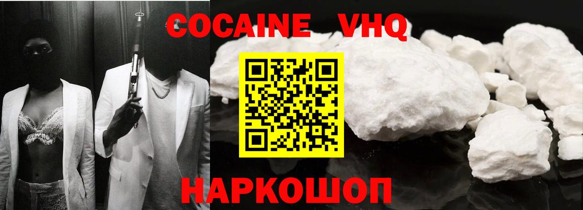 КОКАИН Columbia  COCAIN  Анжеро-Судженск  Вход с VPN  КОКАИН Перу 