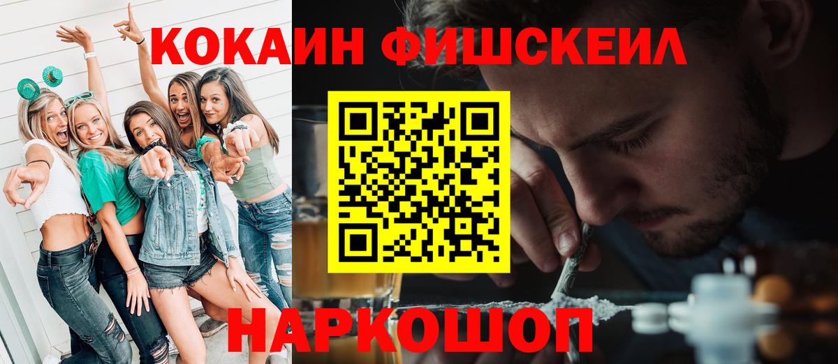 Кокаин VHQ Анжеро-Судженск