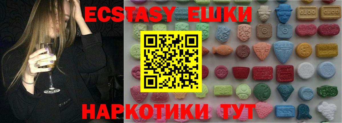 Ecstasy круглые  ЭКСТАЗИ DUBAI  Экстази  blacksprut   Вход с VPN  Анжеро-Судженск 