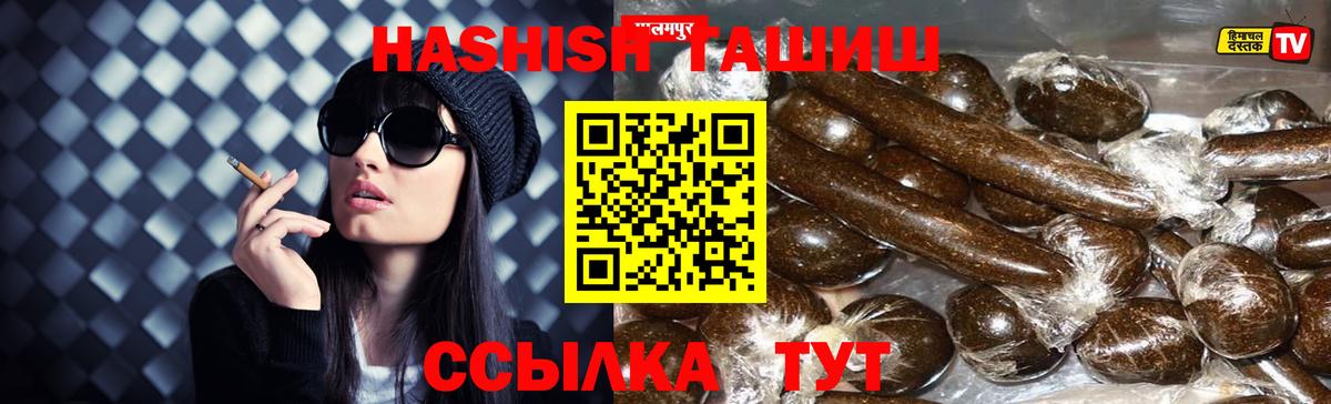 ГАШ 40% ТГК  ГАШ AMNESIA HAZE  Анжеро-Судженск  Вход с VPN 