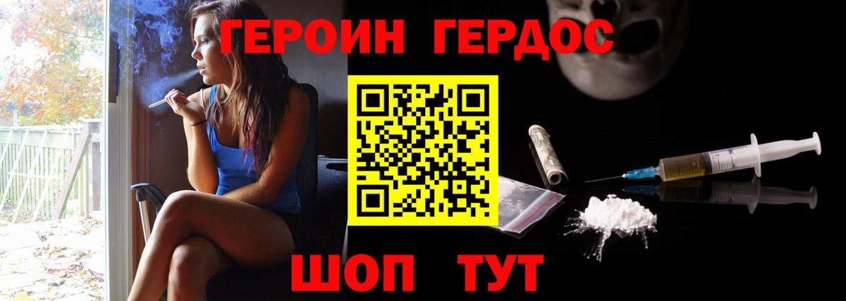 Героин афганец Анжеро-Судженск