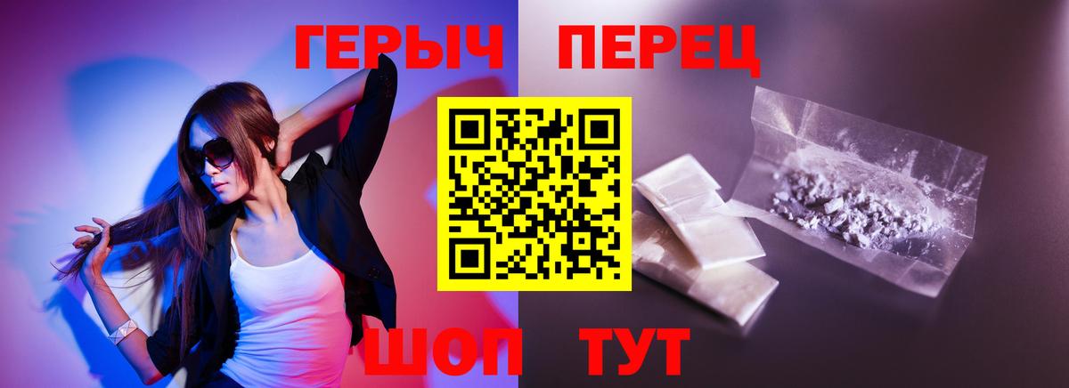 Анжеро-Судженск  ГЕРОИН VHQ  Героин  Вход с VPN 