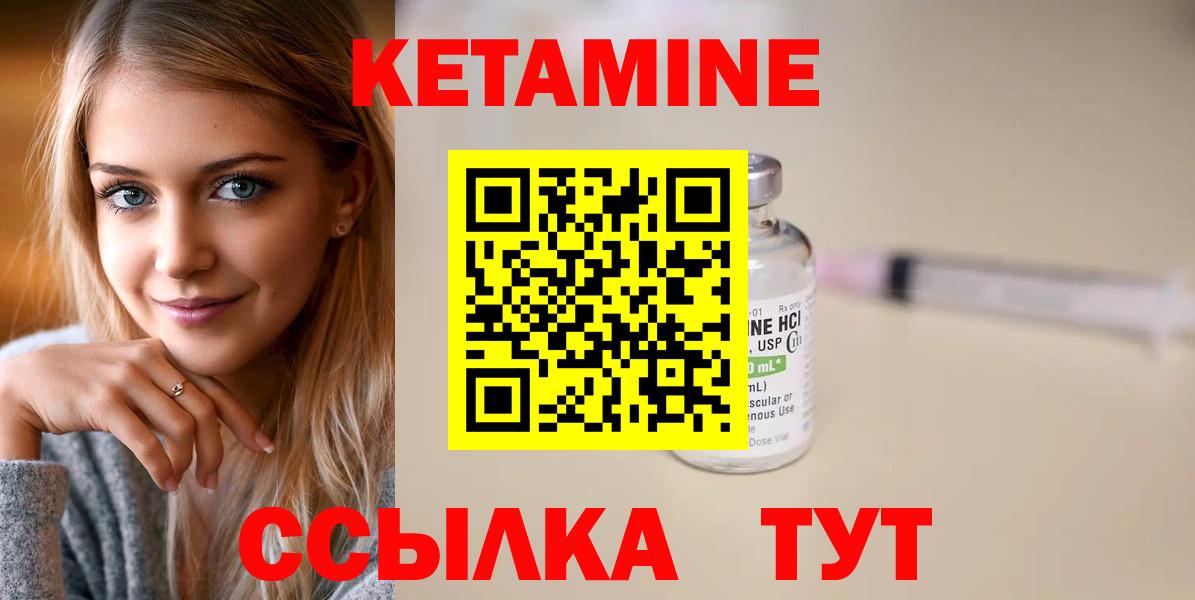 Кетамин VHQ Анжеро-Судженск