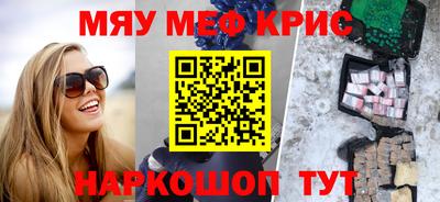 крисы Абакан