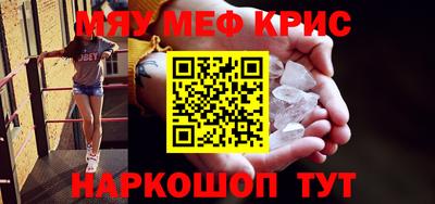 крисы Абакан