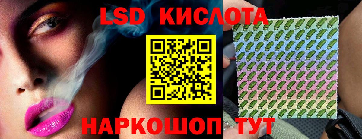 Лсд 25 экстази кислота  Вход с VPN  LSD-25 экстази ecstasy  гидра зеркало  Анжеро-Судженск 