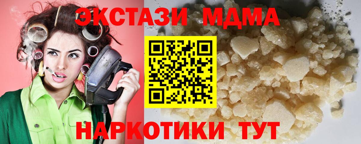 МДМА молли Анжеро-Судженск