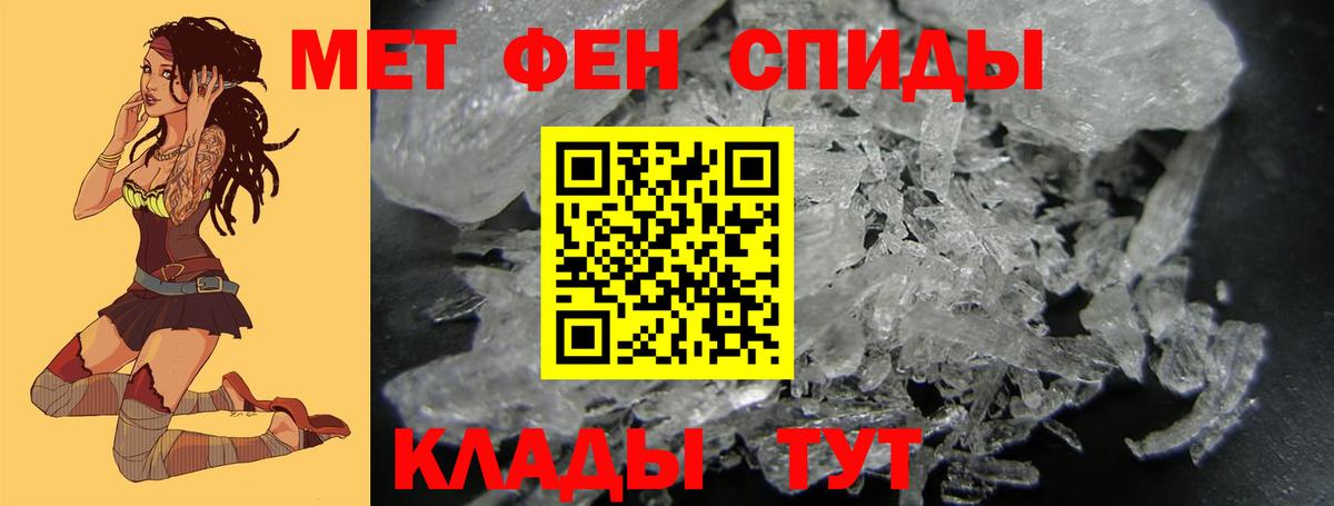 Анжеро-Судженск  Первитин мет  Вход с VPN 