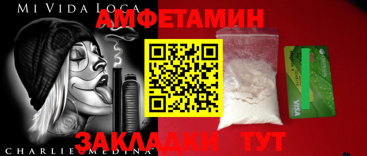 МЕТАМФЕТАМИН Methamphetamine Анжеро-Судженск