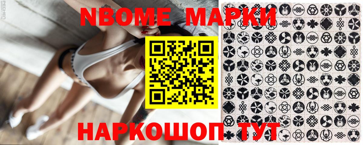 Наркотические марки 1500мкг Анжеро-Судженск