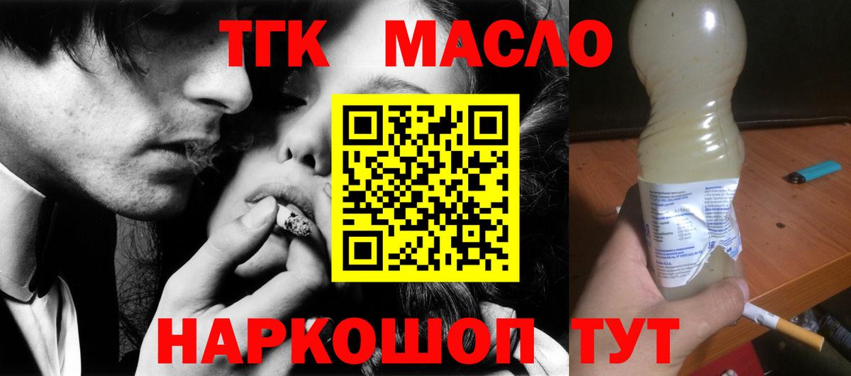 Анжеро-Судженск  ТГК вейп  Вход с VPN 